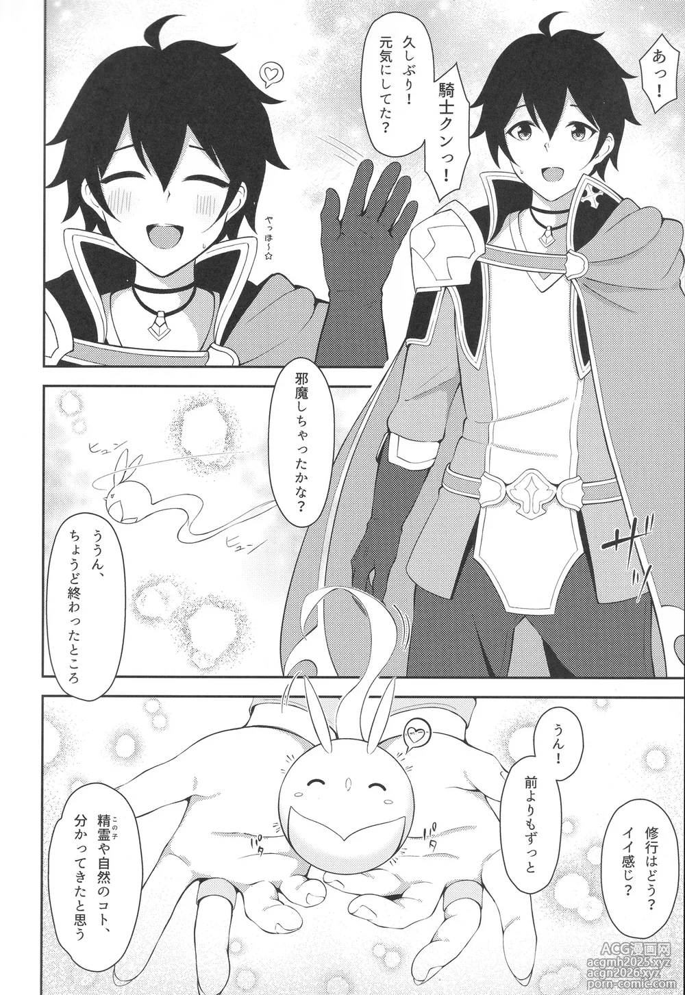 (C106) [Asu no Hanasaku (Asuka Rayaru)] Yui × Cos 3 -Ceremonial Hen- (Princess Connect! Re:Dive)-3