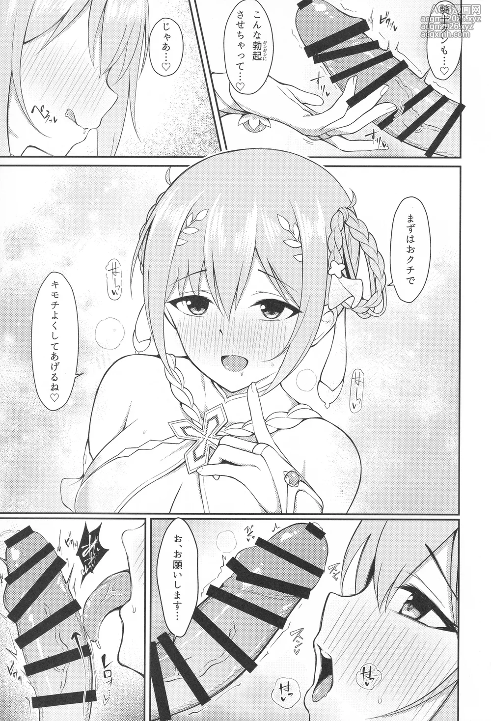 (C106) [Asu no Hanasaku (Asuka Rayaru)] Yui × Cos 3 -Ceremonial Hen- (Princess Connect! Re:Dive)-8