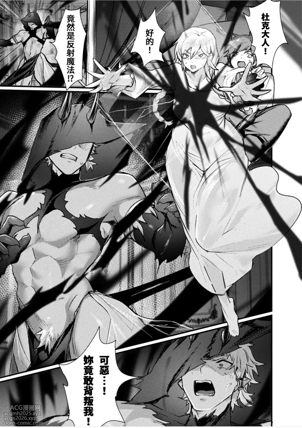 [Echigoya Takeru] Igyou Nyotaikaden― Inma― | 異形・女體化傳―淫魔― [Chinese] [AI漢化]-9