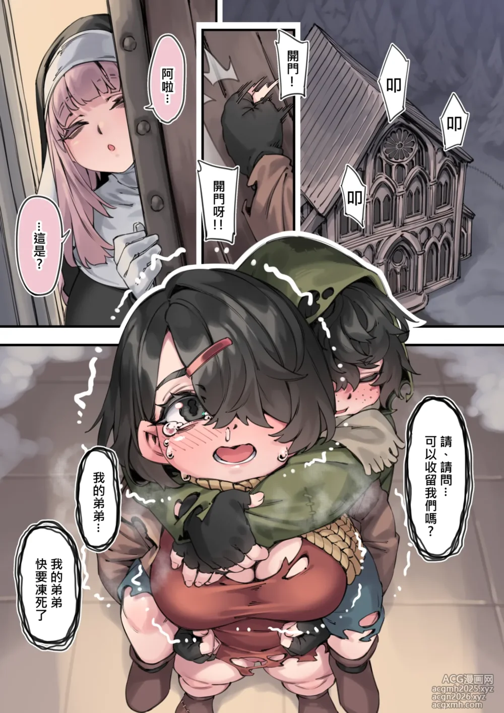 [Naidong] Prince Evil Prequel (Chinese) (Ongoing)-5