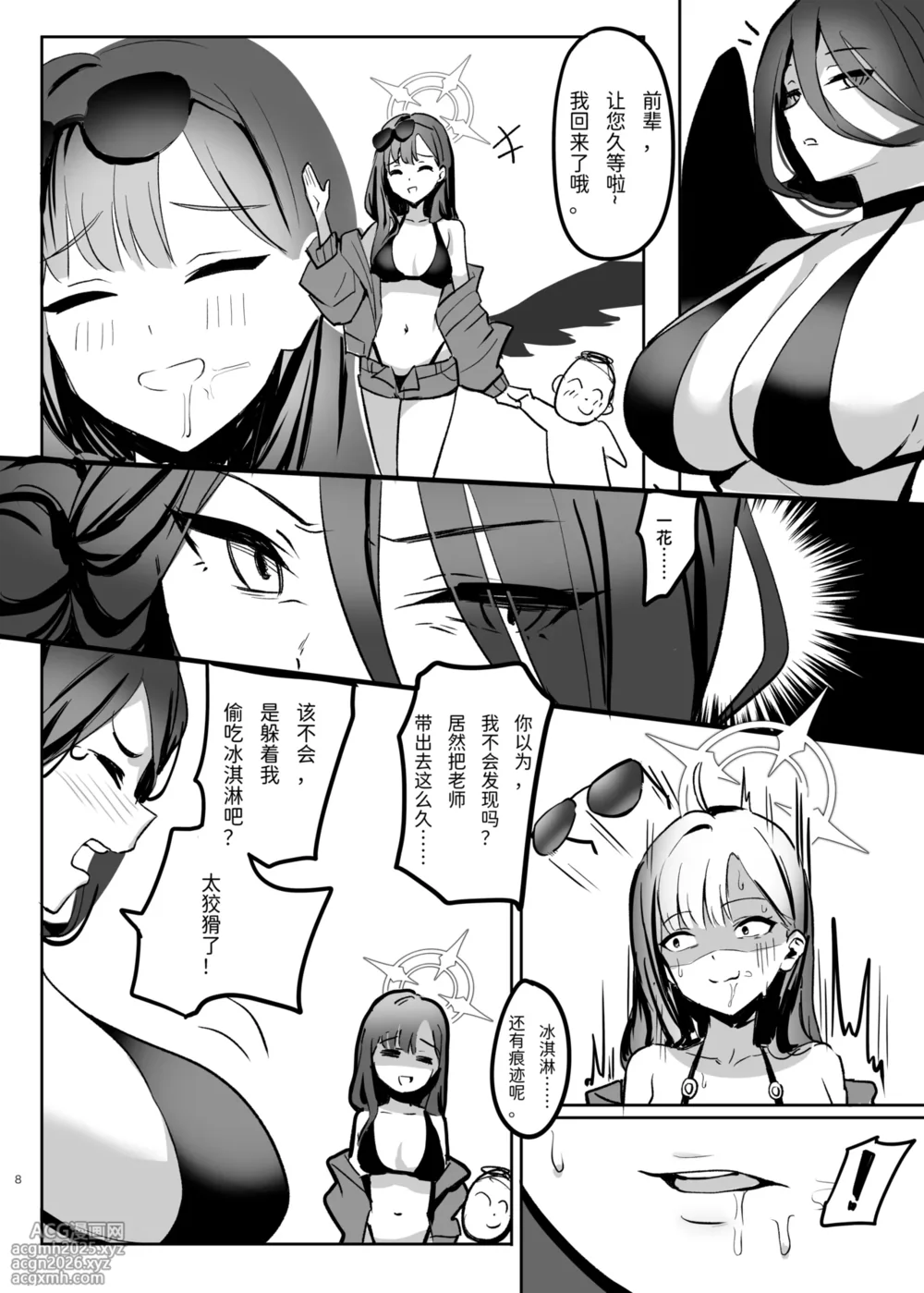 [Tatsunosaki (Akimori)] Sensei, Acchi de Ippatsu Iissu ka? (Blue Archive) [Digital][Chinese]-8