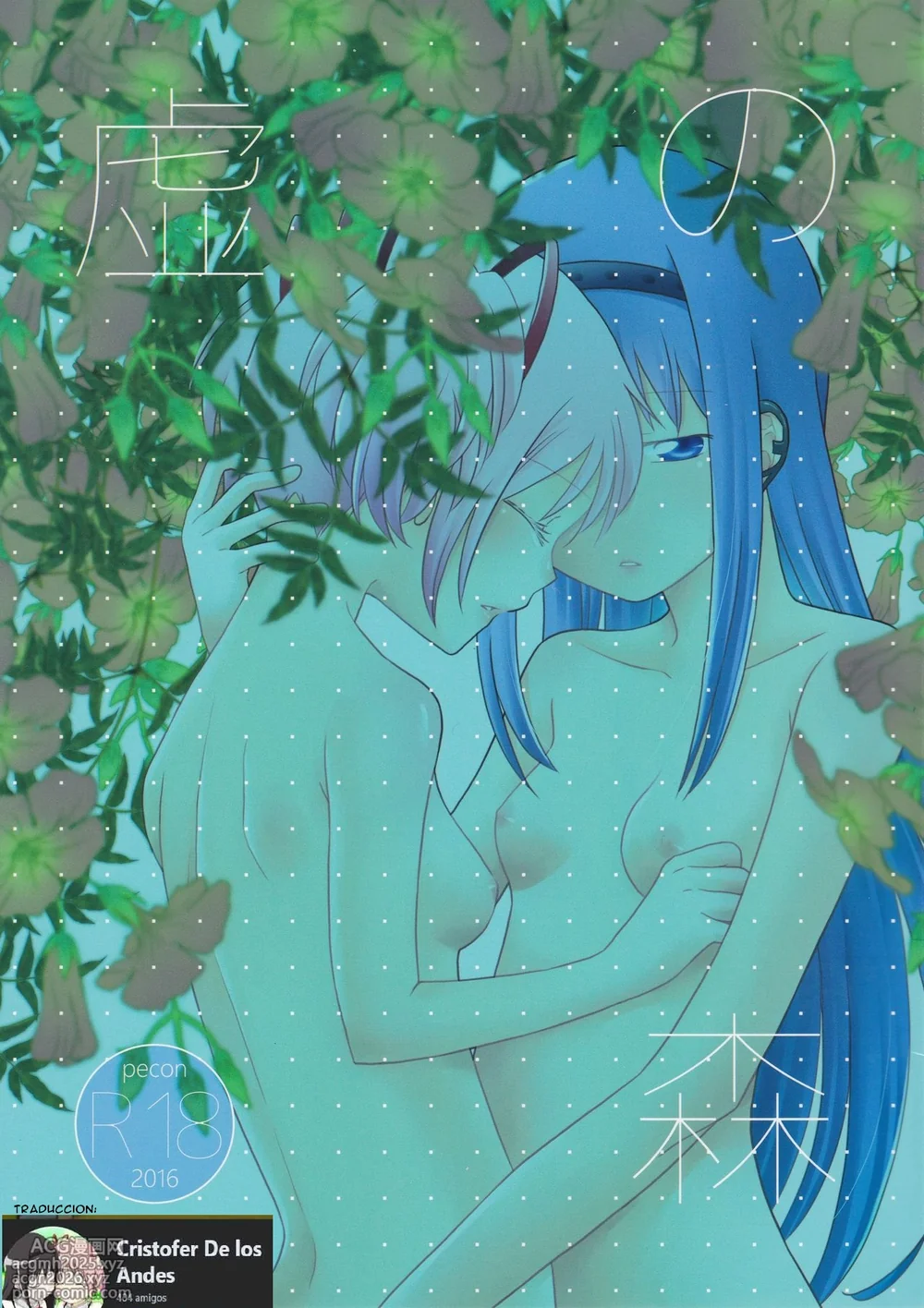 (Mou Nanimo Kowakunai 24) [Pecon (Kino)] Utsuro no Mori (Puella Magi Madoka Magica) [English] [CristoferDeLosAndes]-1