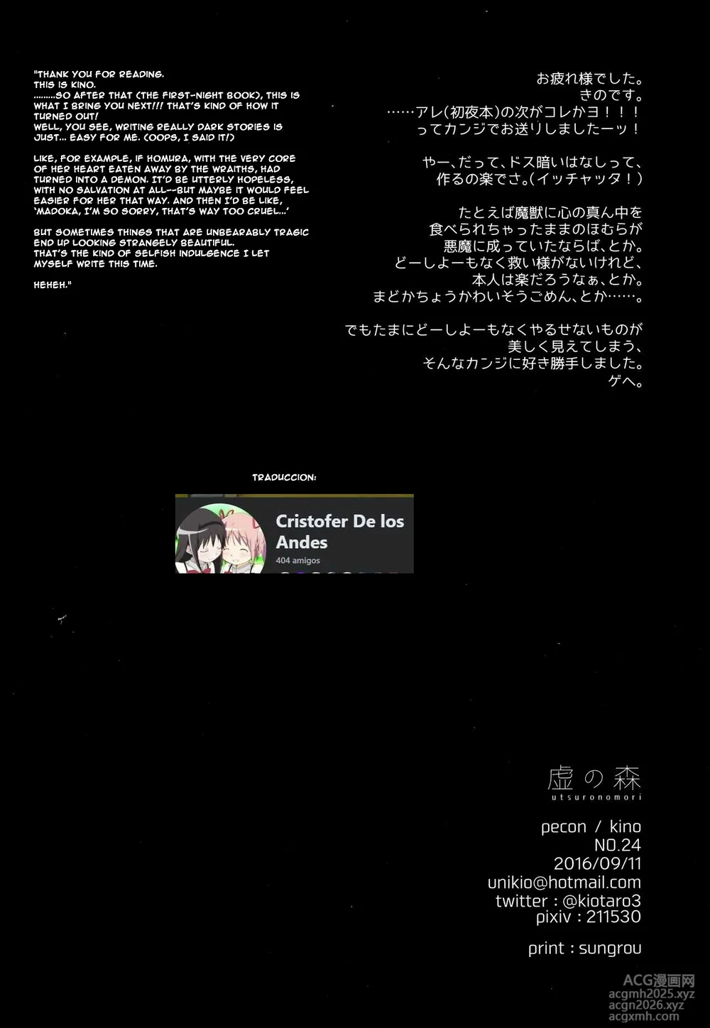 (Mou Nanimo Kowakunai 24) [Pecon (Kino)] Utsuro no Mori (Puella Magi Madoka Magica) [English] [CristoferDeLosAndes]-22