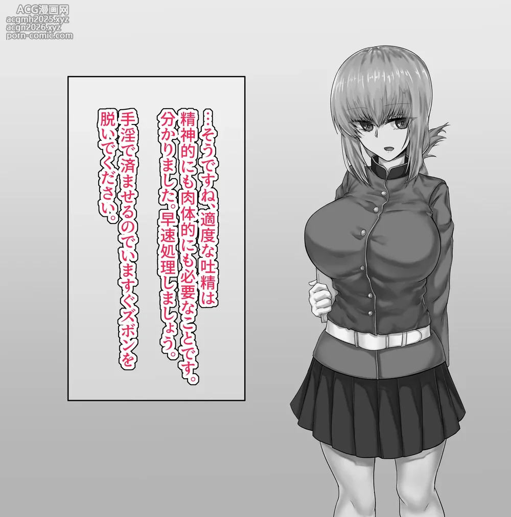 [Kinginboueki] Fuchou NTR (Fate/Grand Order)-2