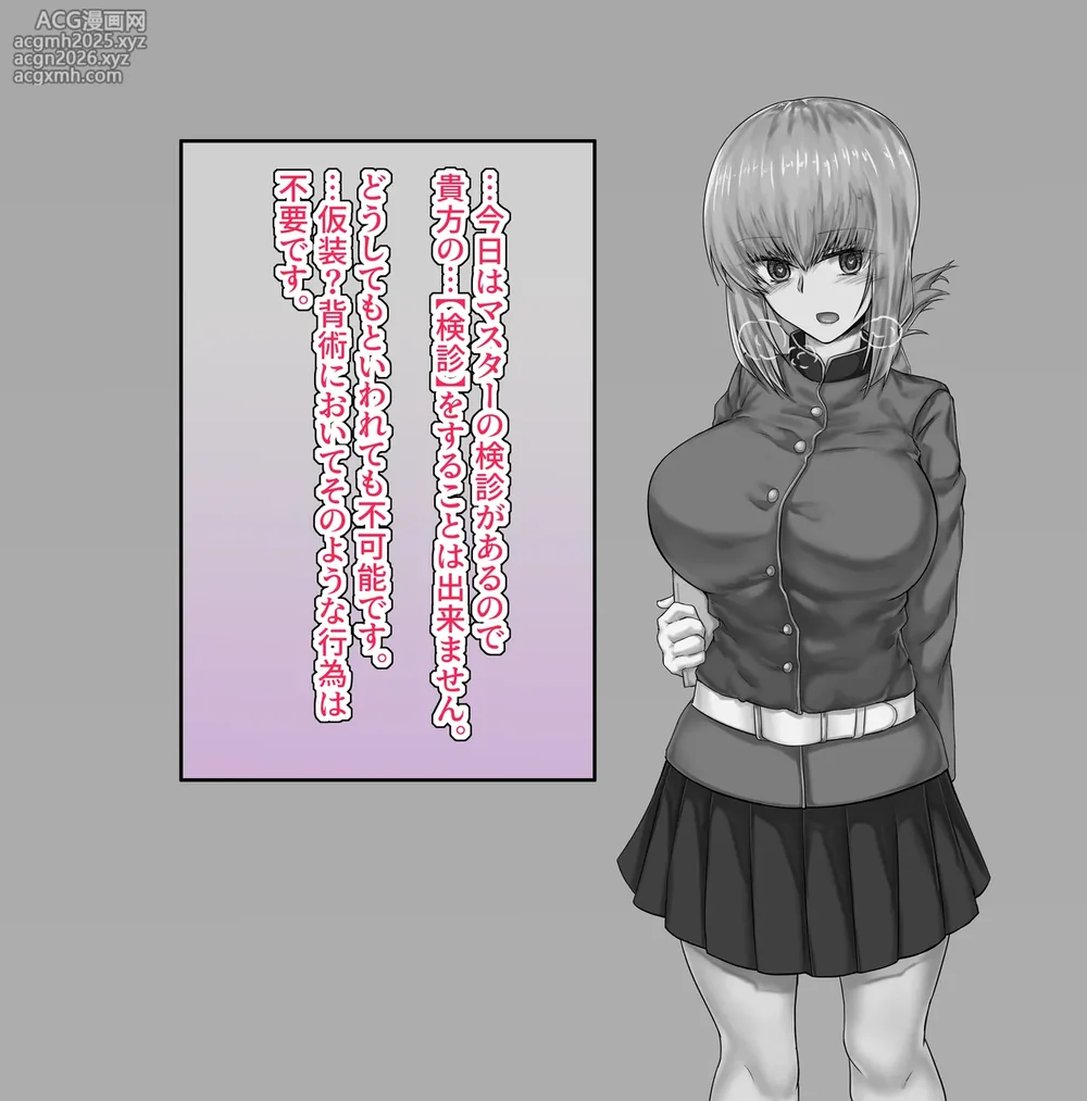 [Kinginboueki] Fuchou NTR (Fate/Grand Order)-6
