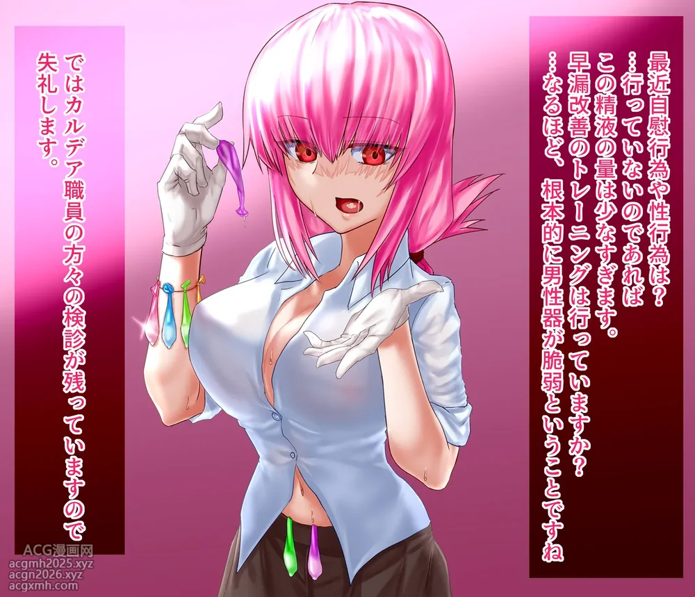 [Kinginboueki] Fuchou NTR (Fate/Grand Order)-9
