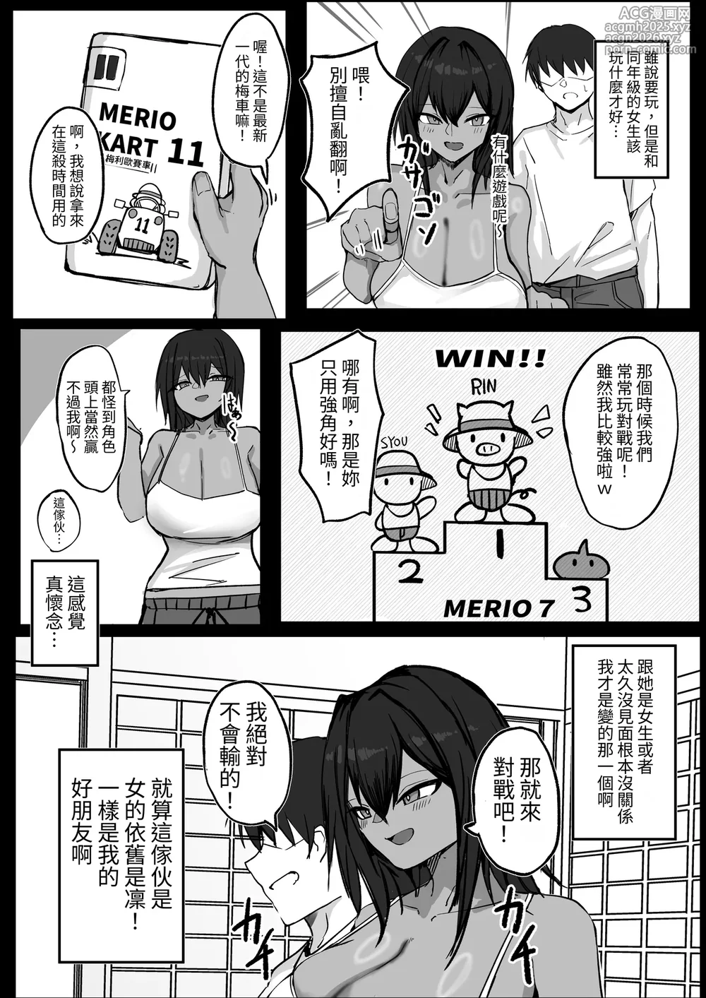 [Aoi Hoshi ni Maiorita Dark Angel] Mukashi Otoko dato Omotteta Kasshoku Bakunyuu Osananajimi to H Suru Hon Zenpen [Chinese] [ペンギン堂]-7