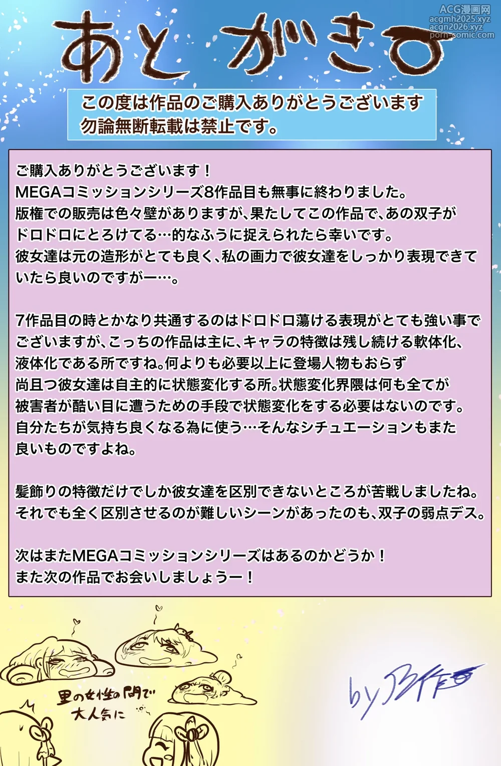 [BKDroomBside (Baka Sakusha)] Dokidoki Ryuujin Shimai no Nantai no Sono RISE (Monster Hunter Rise)-27