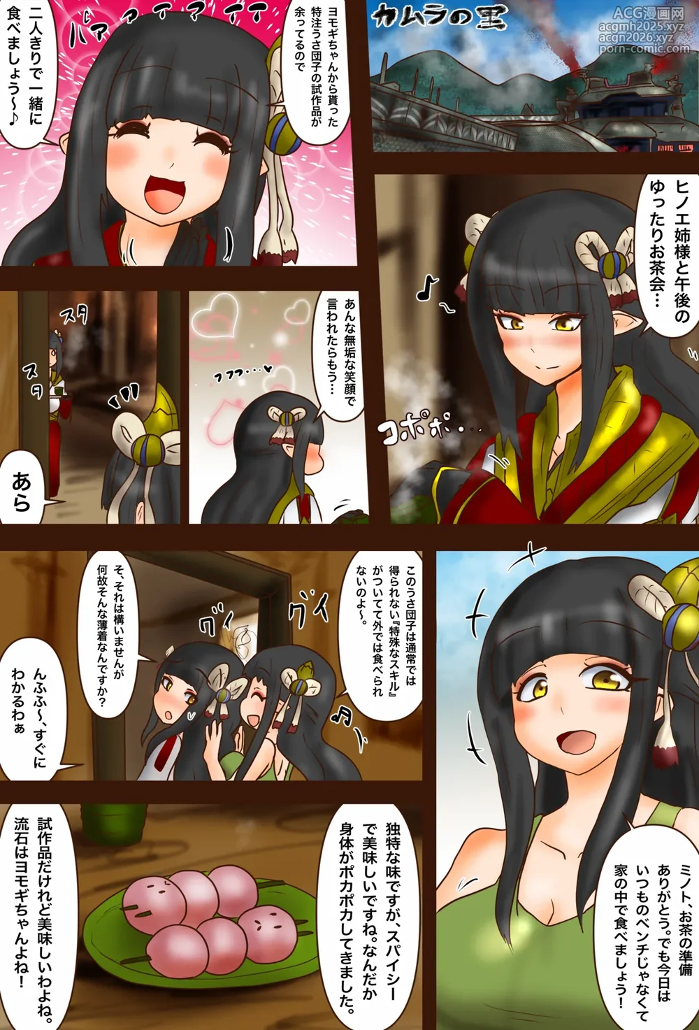 [BKDroomBside (Baka Sakusha)] Dokidoki Ryuujin Shimai no Nantai no Sono RISE (Monster Hunter Rise)-3