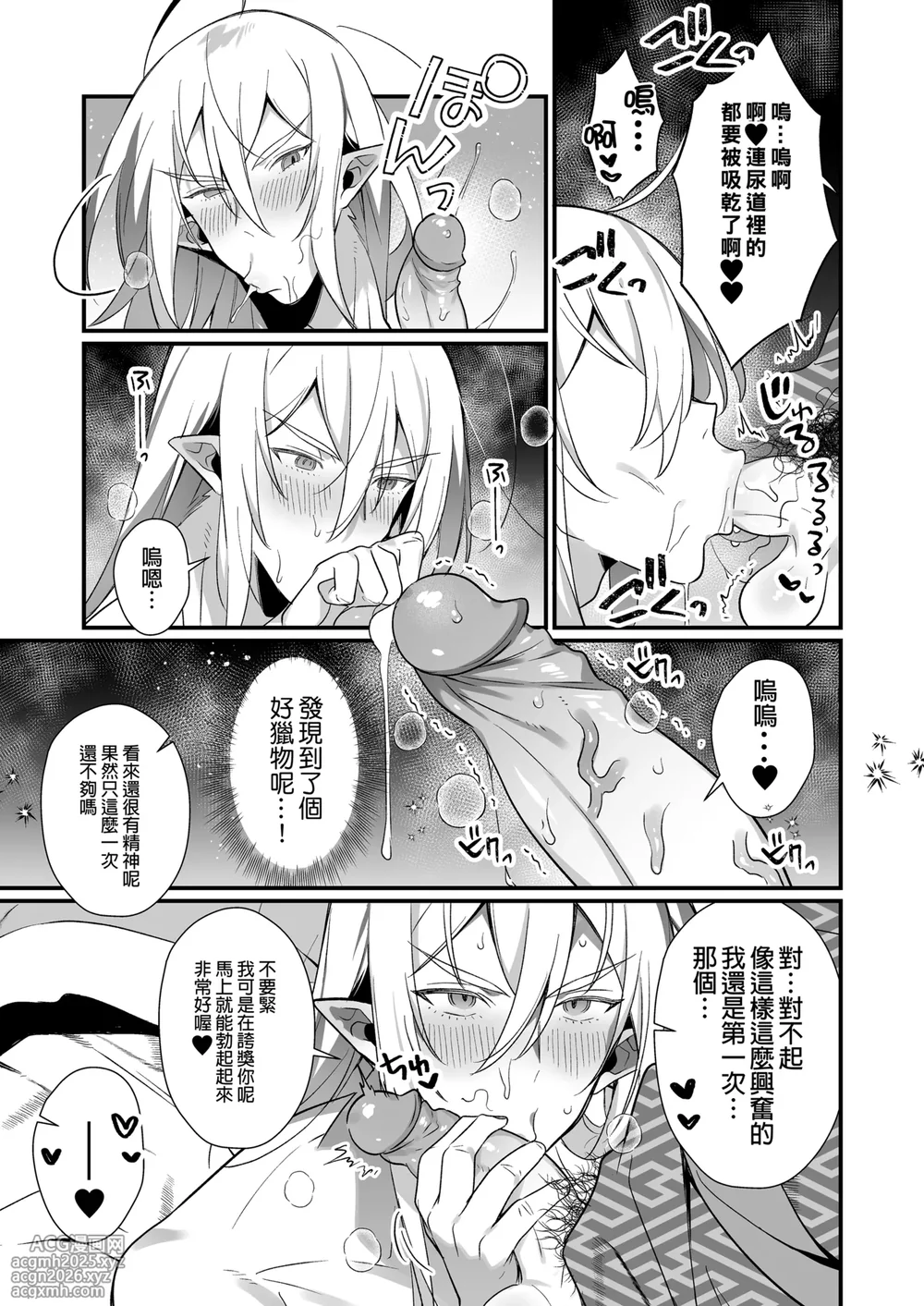 [Shikakui Kuromaru]Obey Your God | 聽神旨意就對了 神明大人把處男吃乾抹淨，寵愛又色色的脫處故事 (Digital)-12