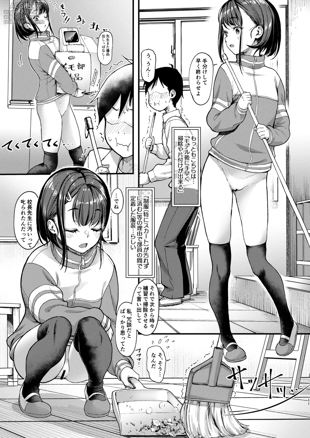 [Room Guarder (Tokinobutt)] Bijutsu Model-bu no Komagawa-san 3 [Digital]-11