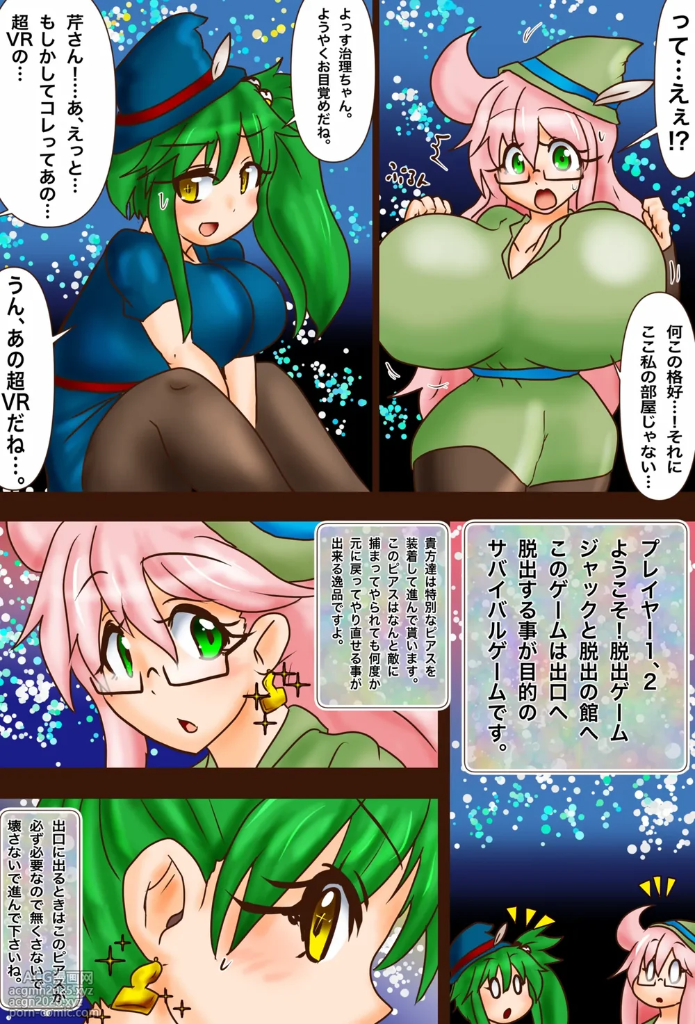 Super VR Creation's Suffering EX: Jiri and Seri's Giant's Mansion Escape-4