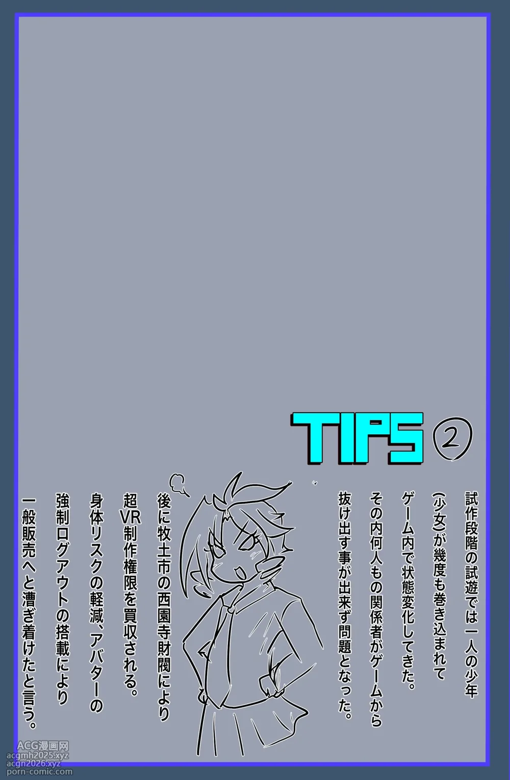 The Suffering of Super VR Creation ~Diet Agent Jiri - A Young Wife and an Undercover Mission~-12