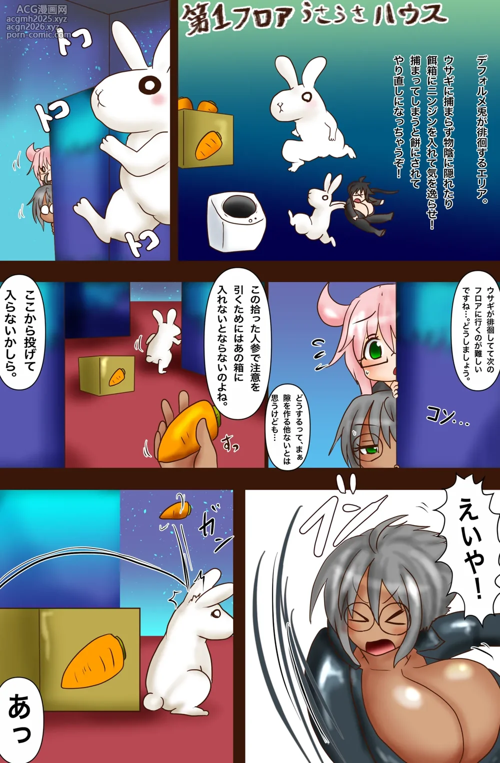 The Suffering of Super VR Creation ~Diet Agent Jiri - A Young Wife and an Undercover Mission~-13