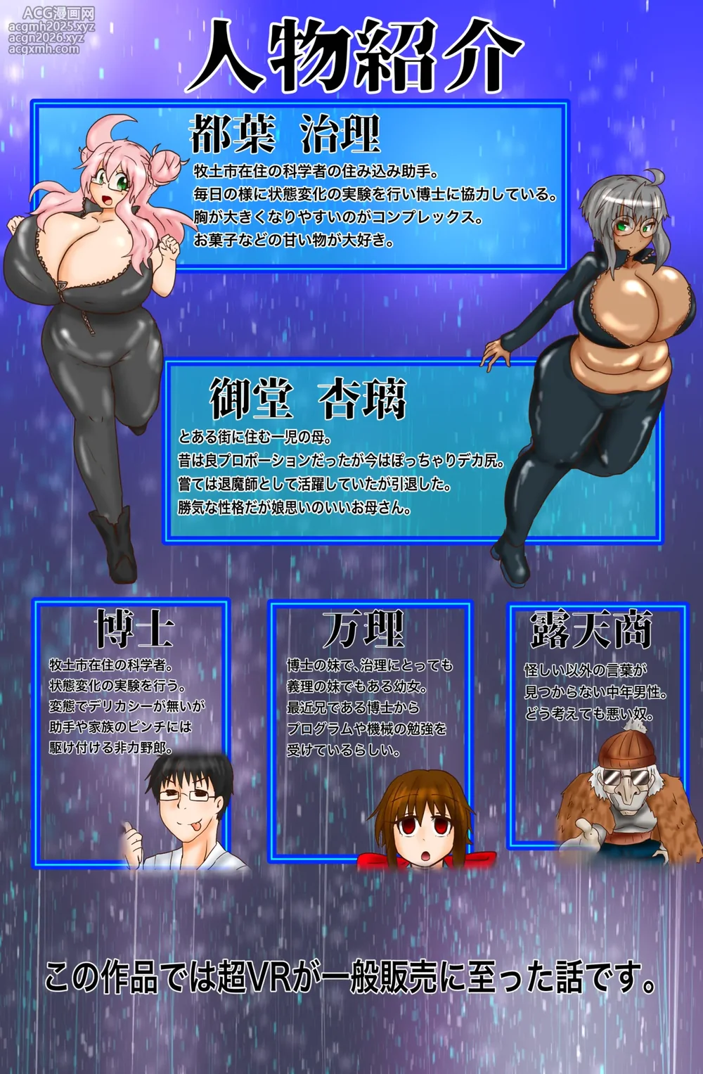 The Suffering of Super VR Creation ~Diet Agent Jiri - A Young Wife and an Undercover Mission~-2