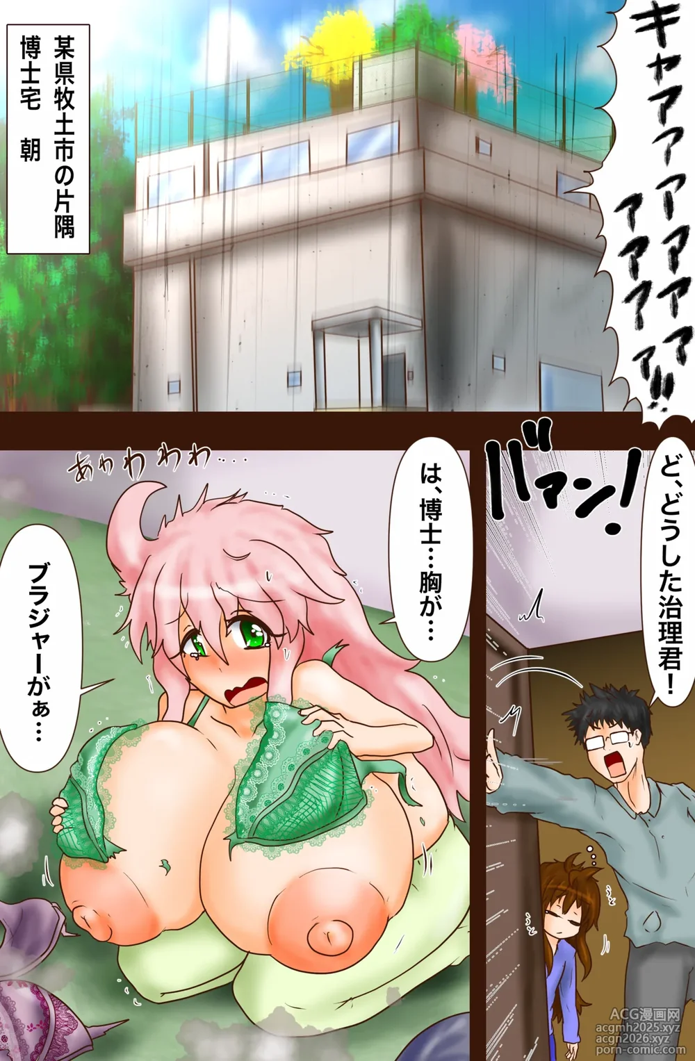 The Suffering of Super VR Creation ~Diet Agent Jiri - A Young Wife and an Undercover Mission~-3