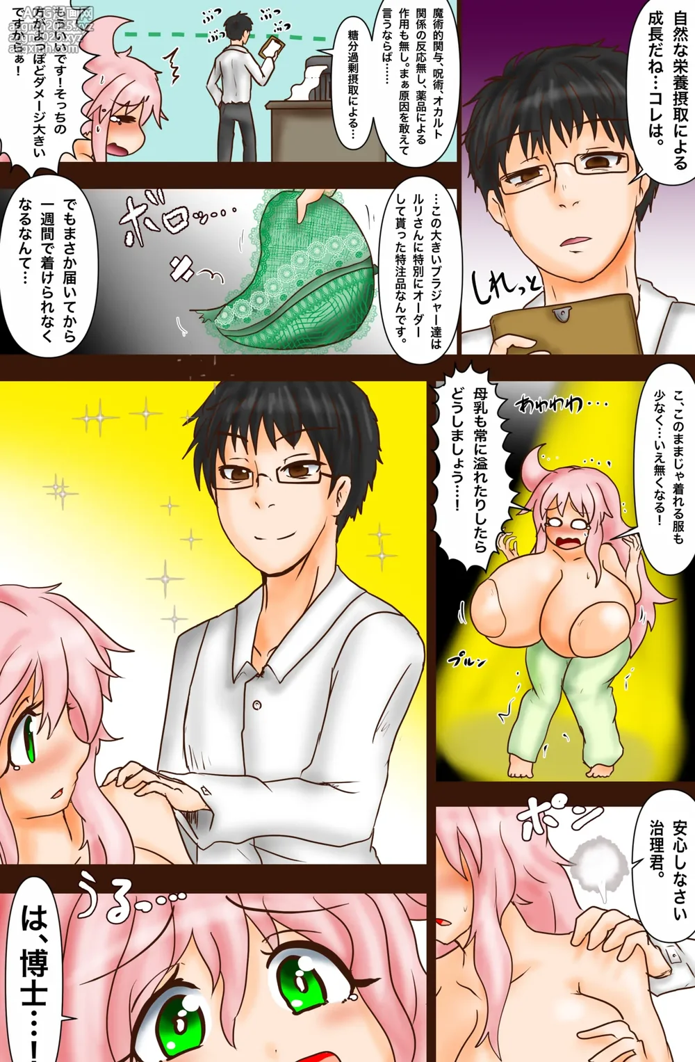 The Suffering of Super VR Creation ~Diet Agent Jiri - A Young Wife and an Undercover Mission~-4