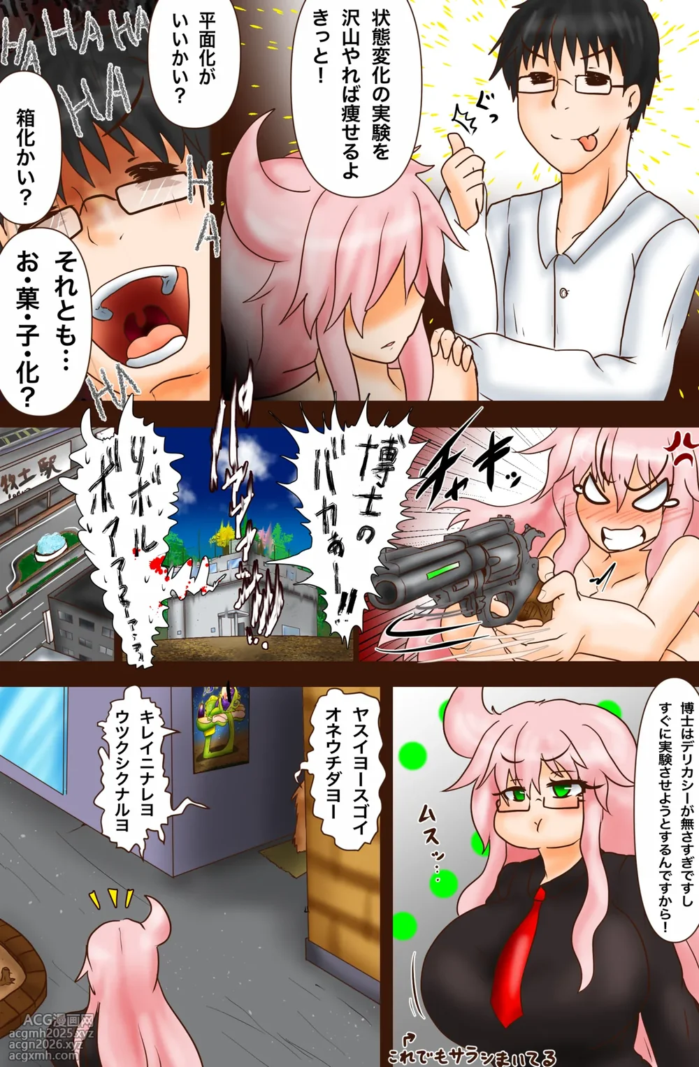 The Suffering of Super VR Creation ~Diet Agent Jiri - A Young Wife and an Undercover Mission~-5