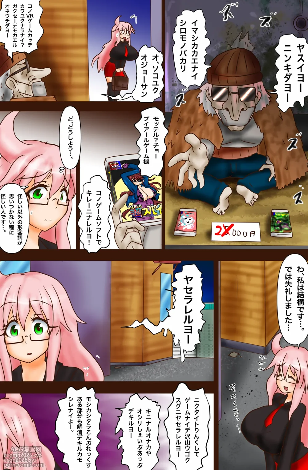 The Suffering of Super VR Creation ~Diet Agent Jiri - A Young Wife and an Undercover Mission~-6