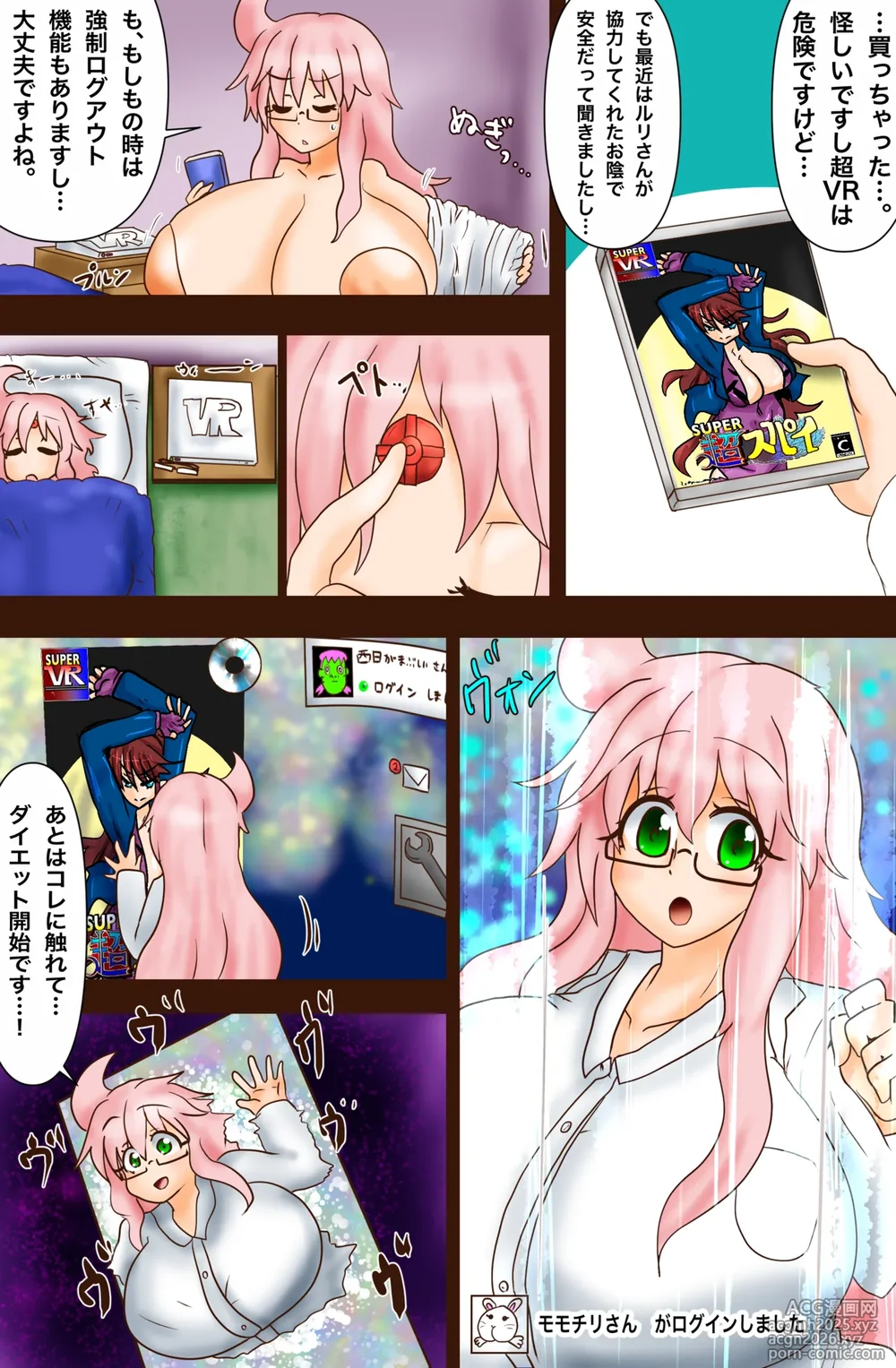 The Suffering of Super VR Creation ~Diet Agent Jiri - A Young Wife and an Undercover Mission~-7