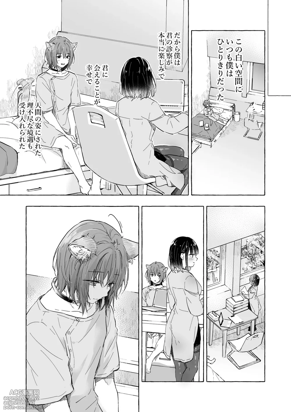 [Kinokonomi (konomi)] Ningen ni natta Boku to Kimi to no 4-nenkan [Digital]-12