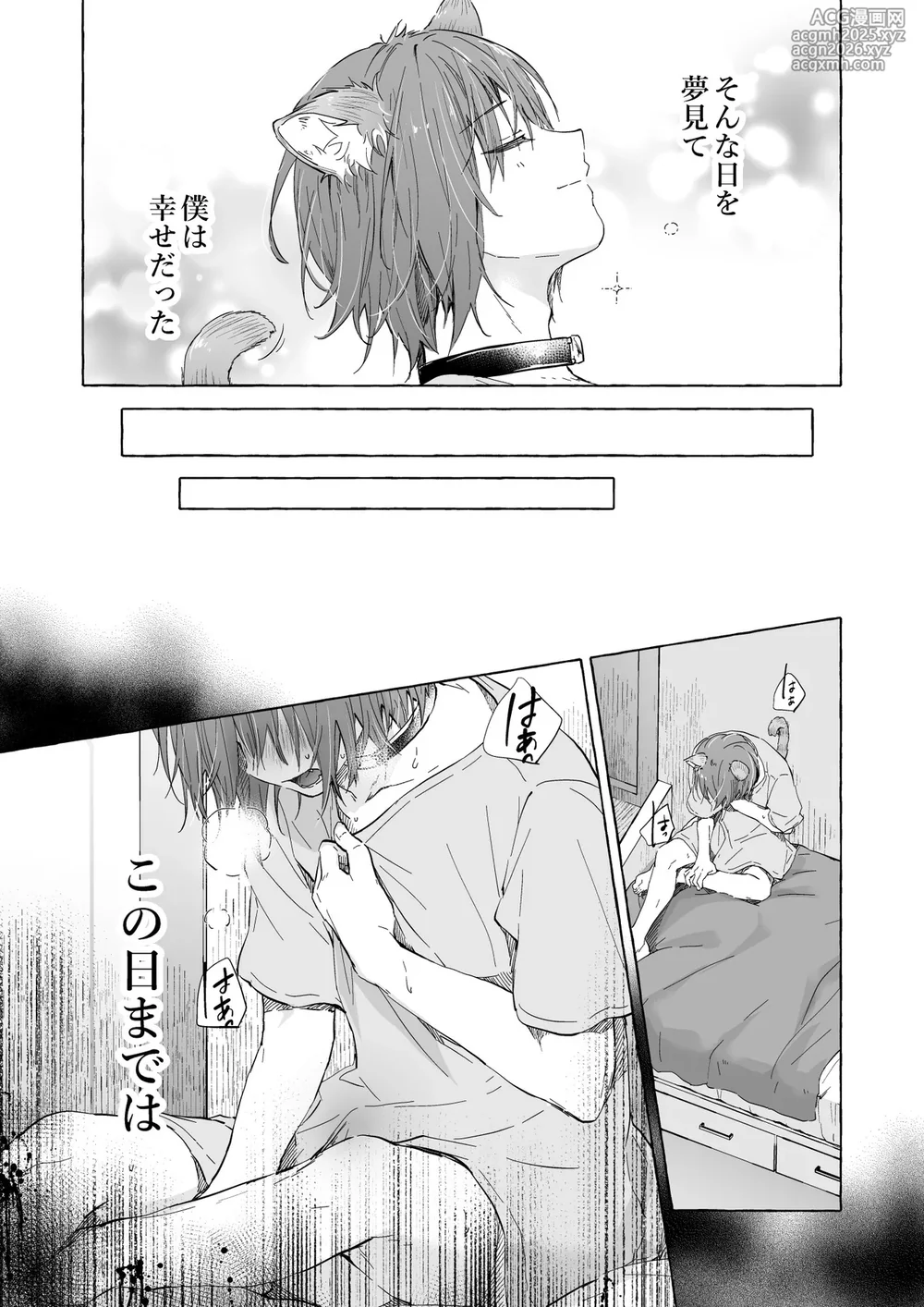 [Kinokonomi (konomi)] Ningen ni natta Boku to Kimi to no 4-nenkan [Digital]-14