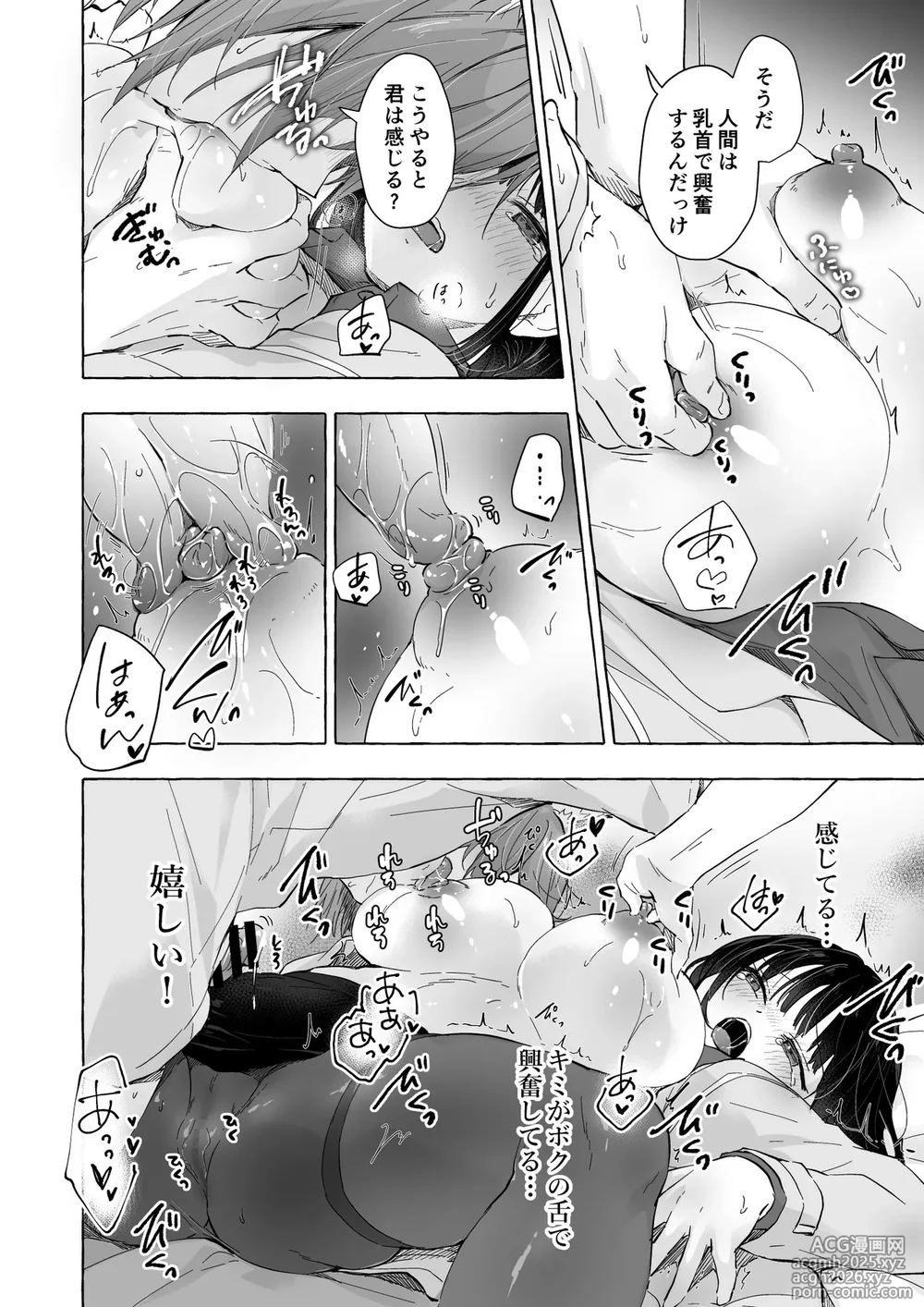 [Kinokonomi (konomi)] Ningen ni natta Boku to Kimi to no 4-nenkan [Digital]-19