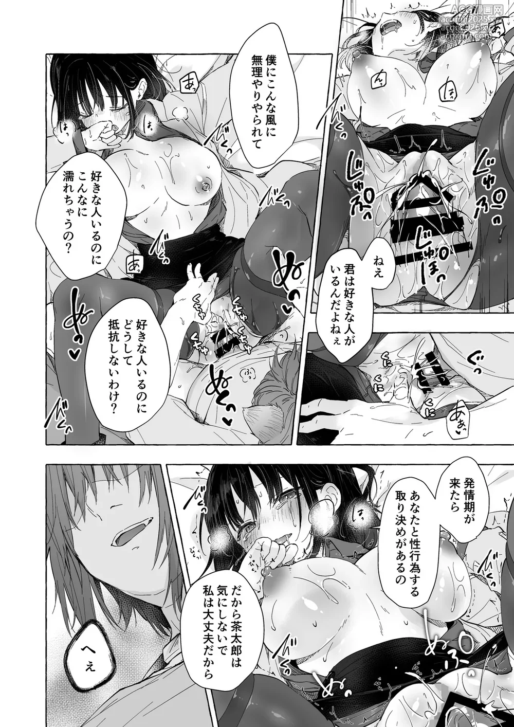 [Kinokonomi (konomi)] Ningen ni natta Boku to Kimi to no 4-nenkan [Digital]-23