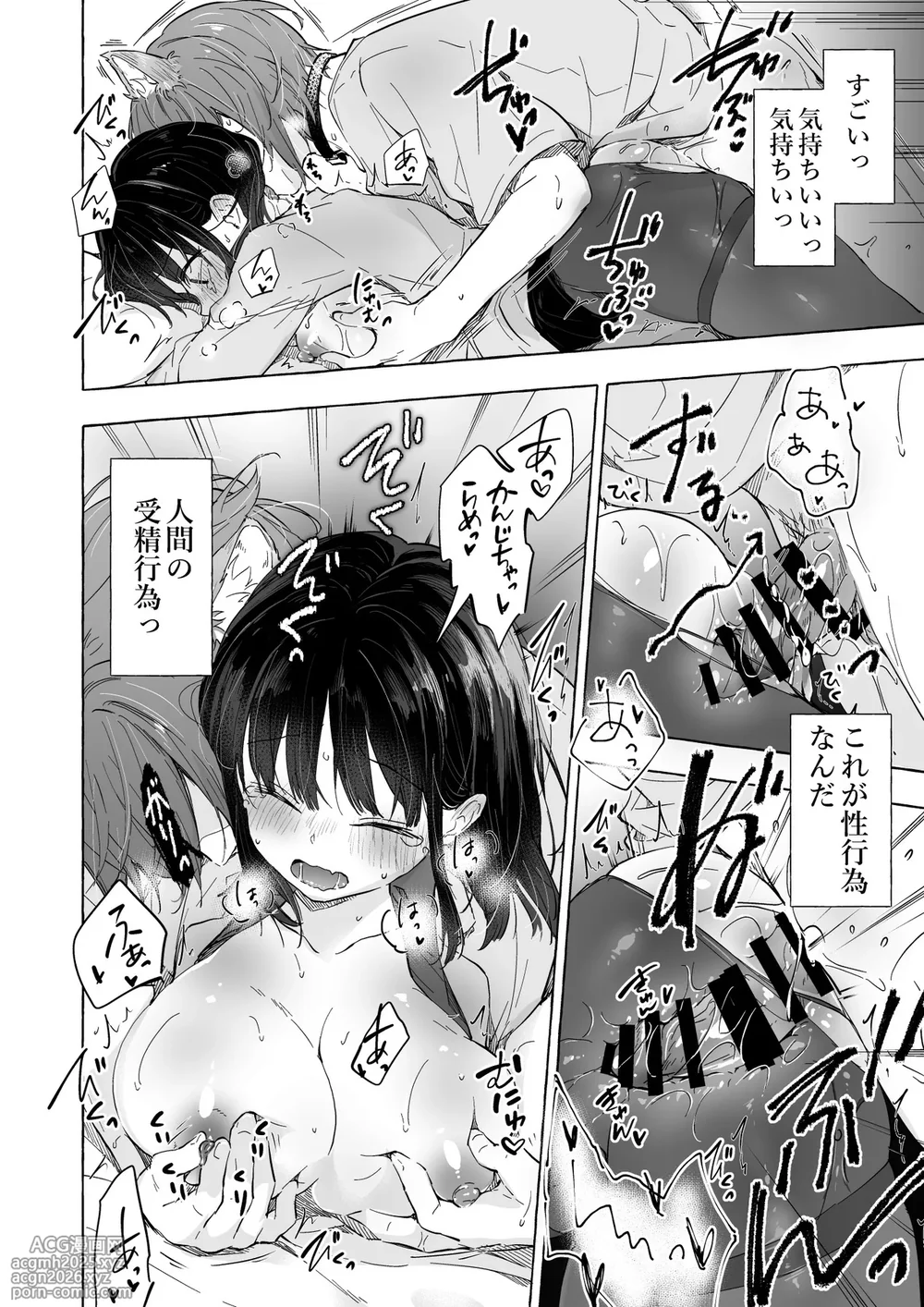 [Kinokonomi (konomi)] Ningen ni natta Boku to Kimi to no 4-nenkan [Digital]-25