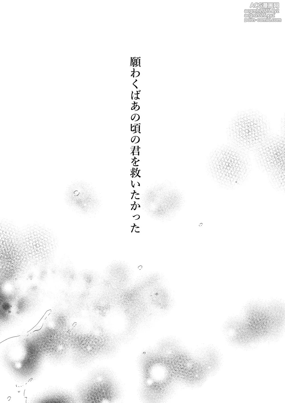 [Kinokonomi (konomi)] Ningen ni natta Boku to Kimi to no 4-nenkan [Digital]-3
