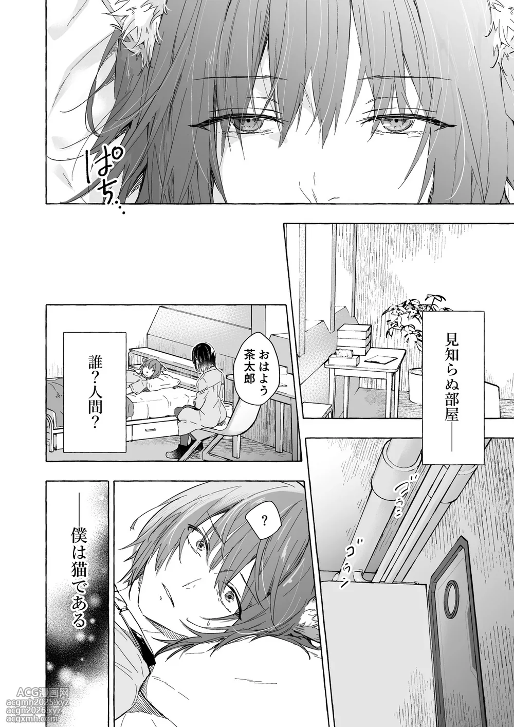 [Kinokonomi (konomi)] Ningen ni natta Boku to Kimi to no 4-nenkan [Digital]-5