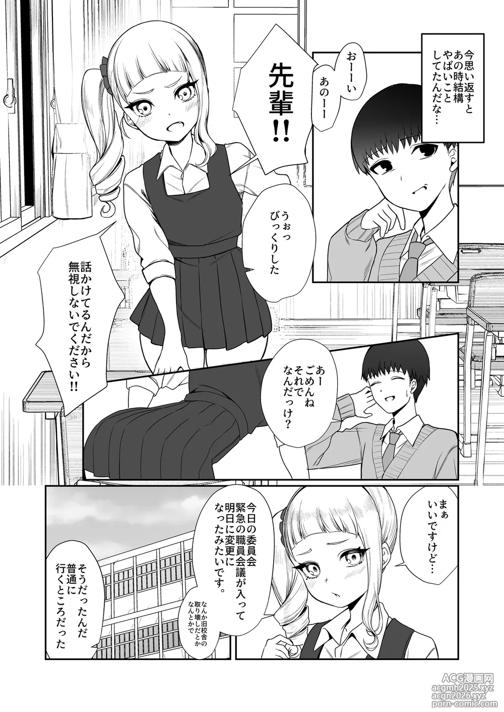 [Pokotate (Balbal 2-gou)]  Nidozaki no Kinmokusei 2 [Digital]-12