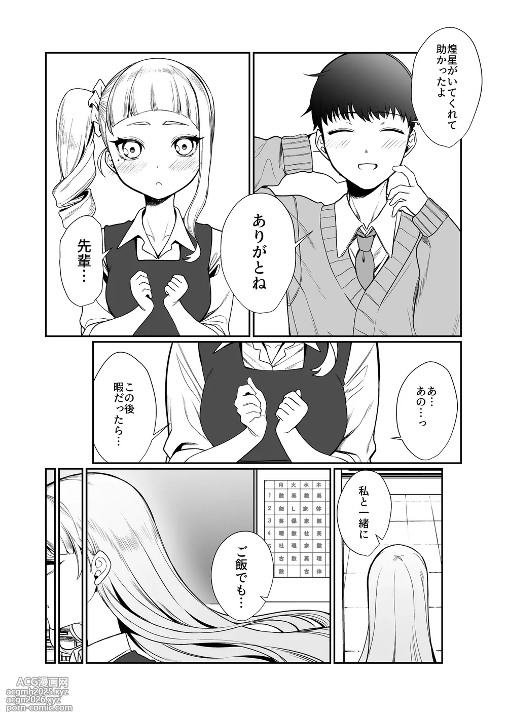 [Pokotate (Balbal 2-gou)]  Nidozaki no Kinmokusei 2 [Digital]-13