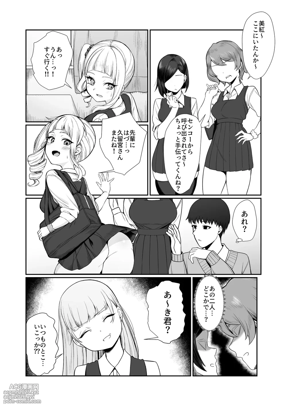 [Pokotate (Balbal 2-gou)]  Nidozaki no Kinmokusei 2 [Digital]-15