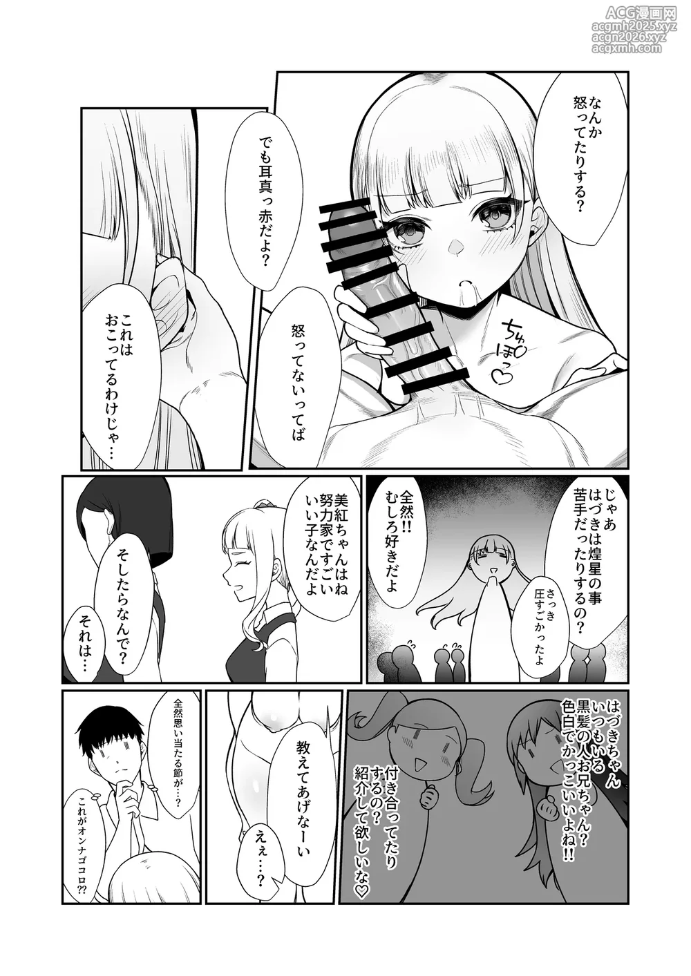 [Pokotate (Balbal 2-gou)]  Nidozaki no Kinmokusei 2 [Digital]-17