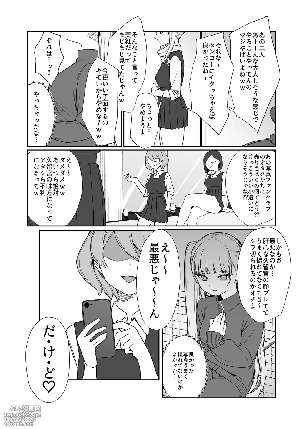 [Pokotate (Balbal 2-gou)]  Nidozaki no Kinmokusei 2 [Digital]-26