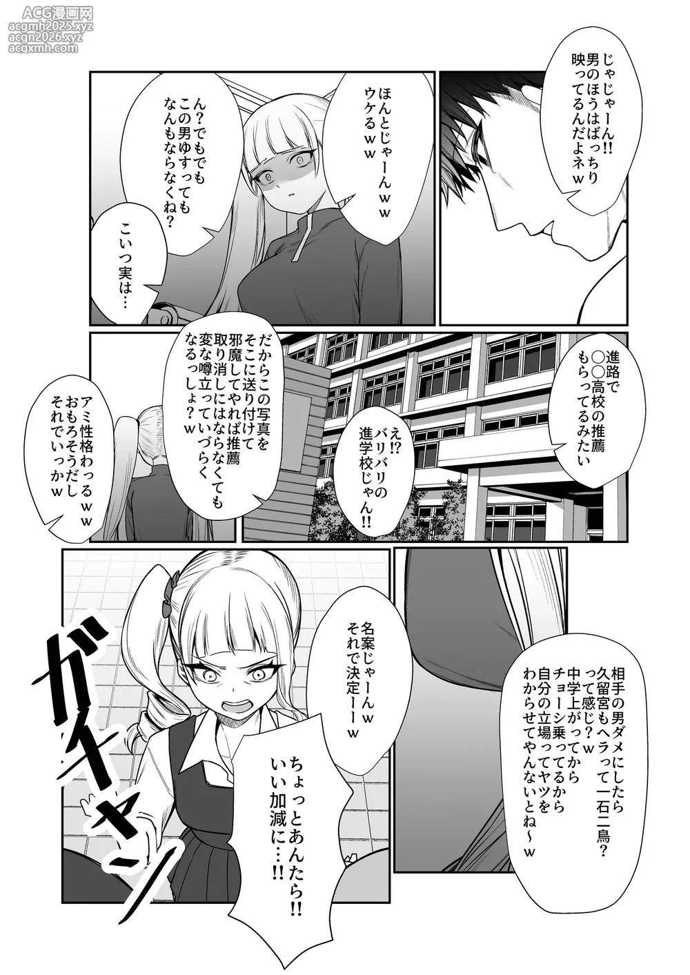 [Pokotate (Balbal 2-gou)]  Nidozaki no Kinmokusei 2 [Digital]-27