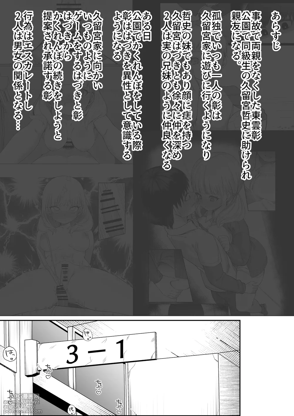 [Pokotate (Balbal 2-gou)]  Nidozaki no Kinmokusei 2 [Digital]-3