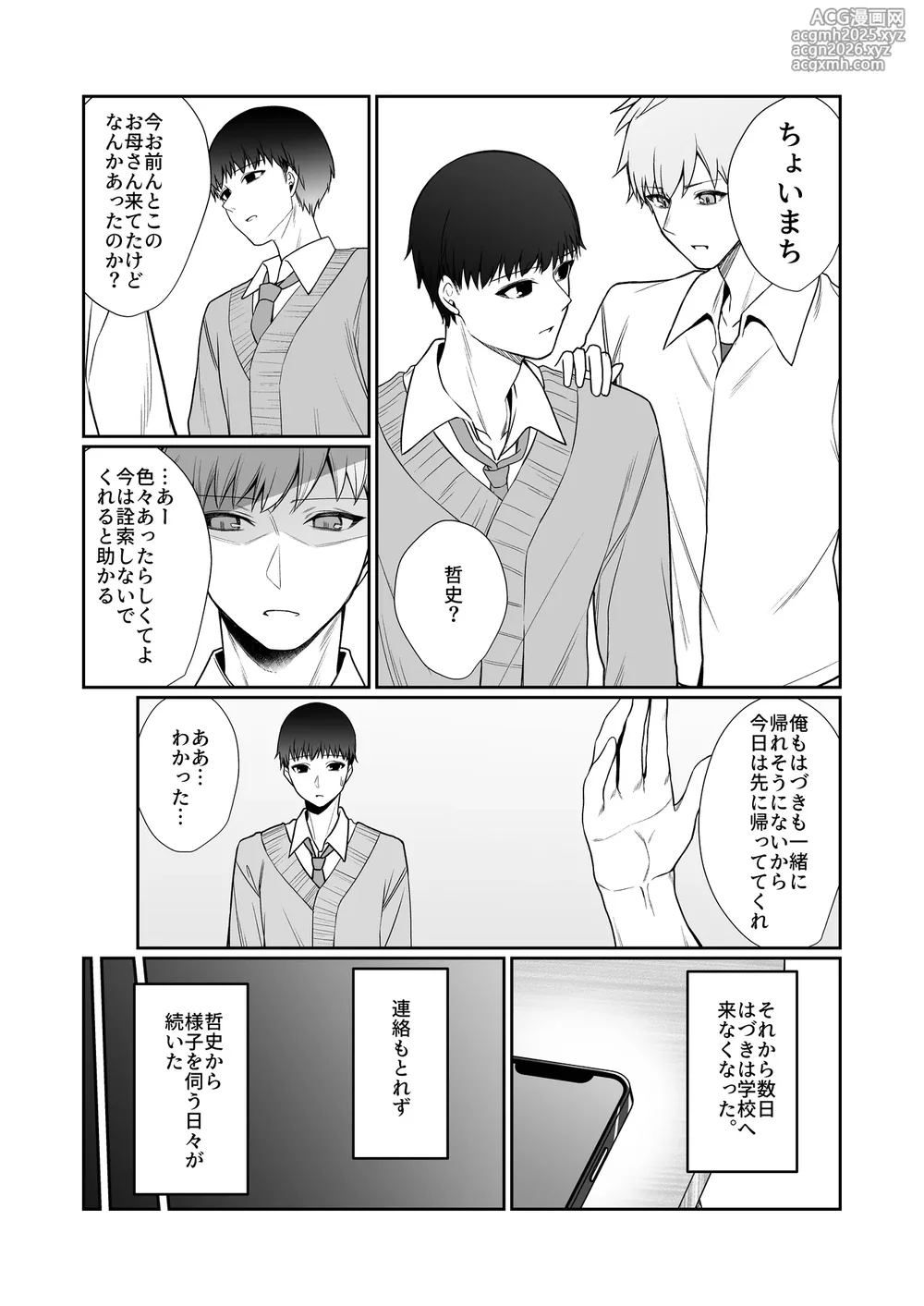 [Pokotate (Balbal 2-gou)]  Nidozaki no Kinmokusei 2 [Digital]-30