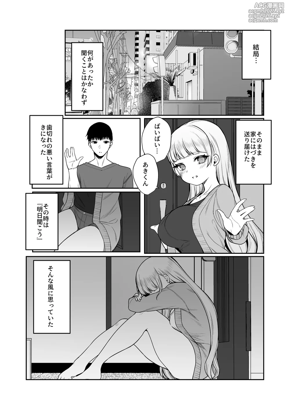 [Pokotate (Balbal 2-gou)]  Nidozaki no Kinmokusei 2 [Digital]-56