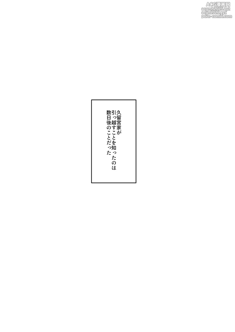 [Pokotate (Balbal 2-gou)]  Nidozaki no Kinmokusei 2 [Digital]-57