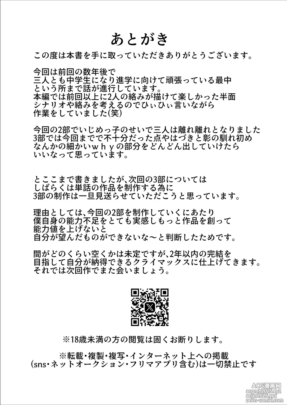 [Pokotate (Balbal 2-gou)]  Nidozaki no Kinmokusei 2 [Digital]-58