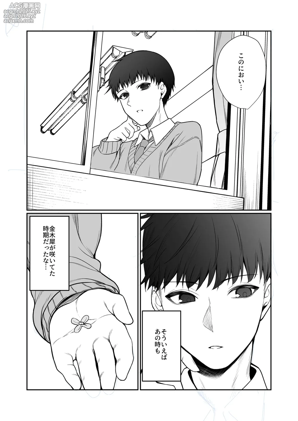 [Pokotate (Balbal 2-gou)]  Nidozaki no Kinmokusei 2 [Digital]-9