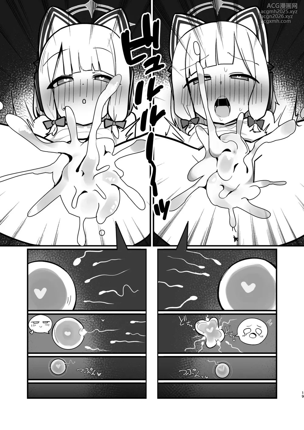 [Pikapika Hallucinate (Genesis)] Saiba Shimai Matomete Haramaseru Hon | Impregnating the Saiba Sisters (Blue Archive) [English] [Digital]-18
