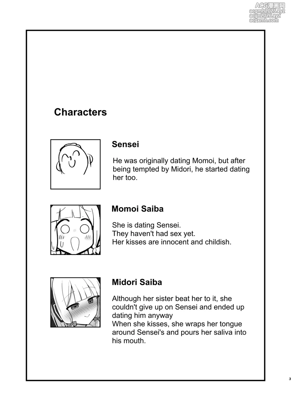 [Pikapika Hallucinate (Genesis)] Saiba Shimai Matomete Haramaseru Hon | Impregnating the Saiba Sisters (Blue Archive) [English] [Digital]-2