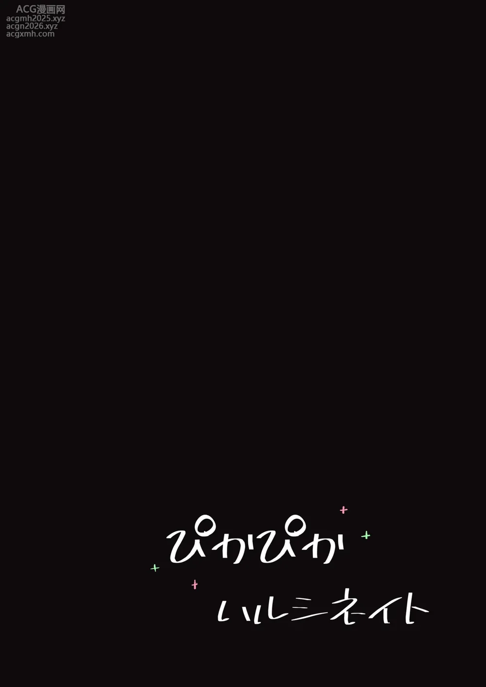 [Pikapika Hallucinate (Genesis)] Saiba Shimai Matomete Haramaseru Hon | Impregnating the Saiba Sisters (Blue Archive) [English] [Digital]-23