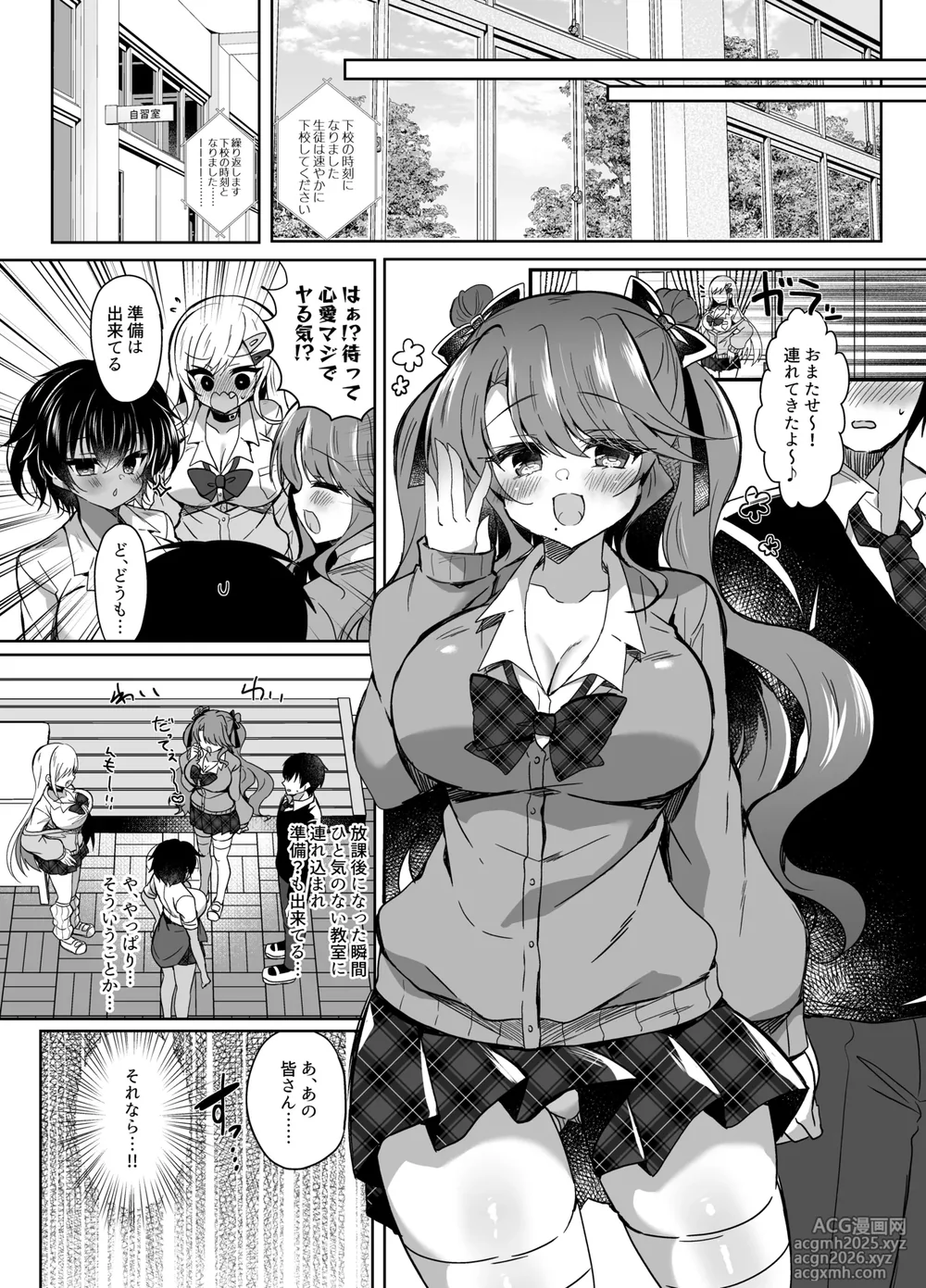[Lonely Church (Suzunone Rena)] Hatsujou GALS ~Chinpo Kashite kunnai?~ [Digital]-10