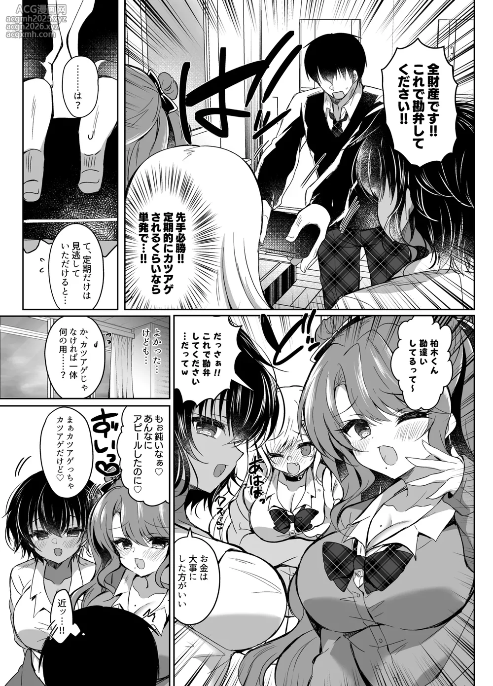 [Lonely Church (Suzunone Rena)] Hatsujou GALS ~Chinpo Kashite kunnai?~ [Digital]-11