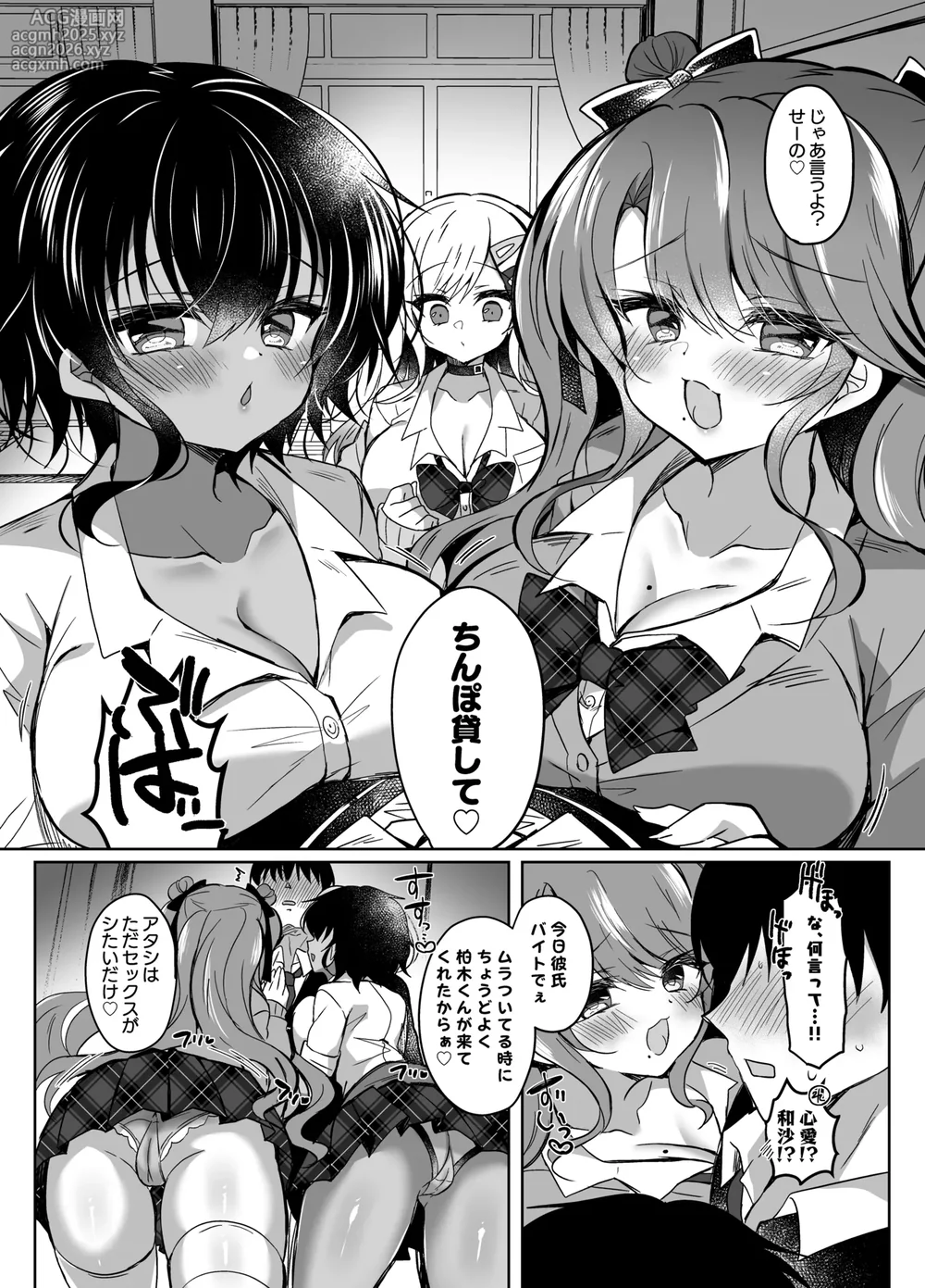 [Lonely Church (Suzunone Rena)] Hatsujou GALS ~Chinpo Kashite kunnai?~ [Digital]-12