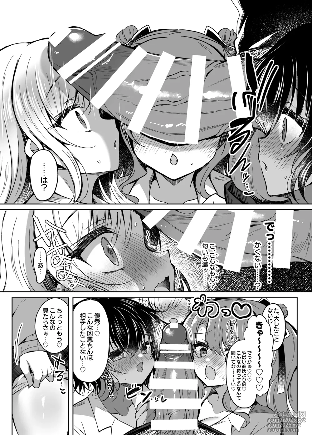 [Lonely Church (Suzunone Rena)] Hatsujou GALS ~Chinpo Kashite kunnai?~ [Digital]-17